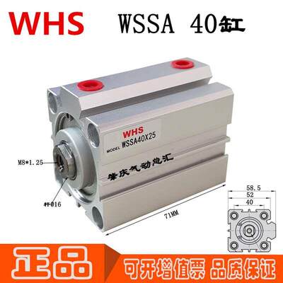 WSSA 40*10*15*20*25*30*35*40*50原装正品品牌单作用薄型气缸