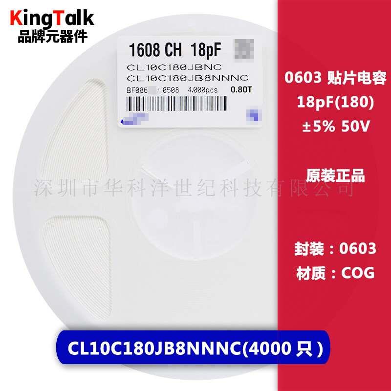 0603 贴片电容 18pF 50V &plusmn;5%  C0G CL10C180JB8NNNC 4 基础建材 脚轮/万向轮 原图主图