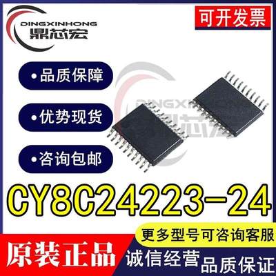 CY8C24223A- CY8C24223A-24PVXI 全新 CYPRESS 原装全新热卖