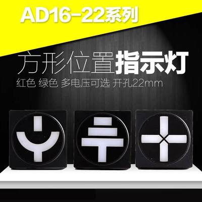 断路器位置指示灯 AD16-22WF/D WF/N WF/GSAD16-22WFD