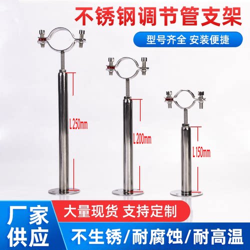 不锈钢调节支架水管固定支撑托架