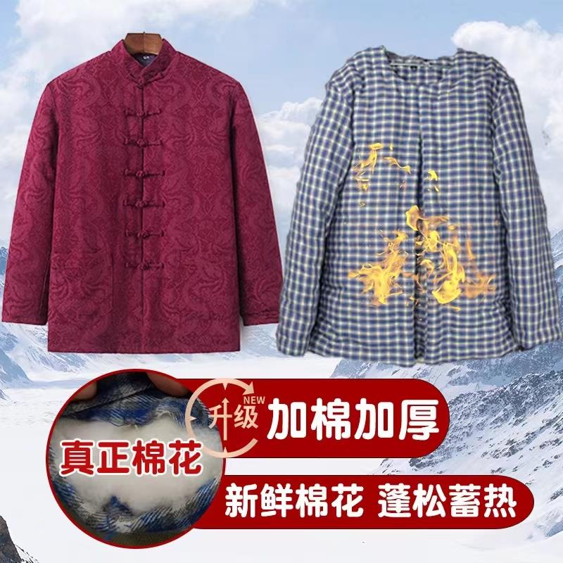 贡缎男士大提花棉花棉袄冬季加厚贡缎提花中式棉衣可拆卸老式棉服