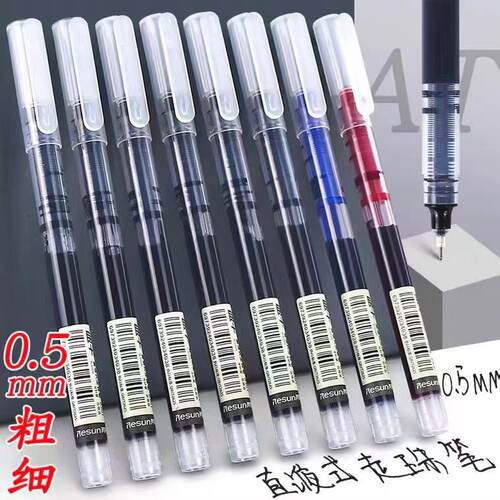 赠送一些中性笔按动笔黑色0.5子弹头红笔学生用可定制