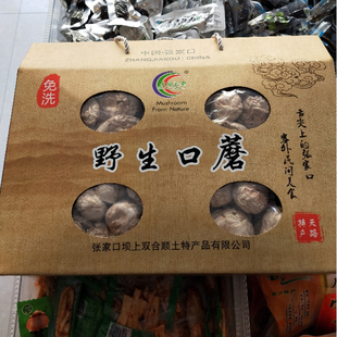 张家口野生口蘑 草原白口蘑 坝上特产 精品口蘑礼盒500g