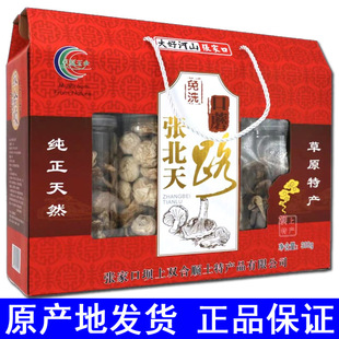 张家口口蘑 双合顺坝上口蘑 张北土特产 张库天路一级口蘑礼盒装