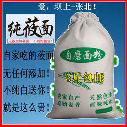 农家自磨纯莜面燕麦面粉 食用农产品100%无添加 张家口张北莜麦面