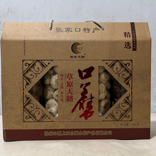 草原玉伞 坝上口蘑 张家口口蘑礼盒组合装食用菌干货草原天路口蘑