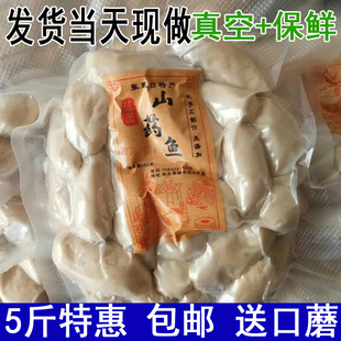 莜面山药鱼张家口坝上特产土豆莜面鱼张北山药鱼 三鱼儿5斤送口蘑