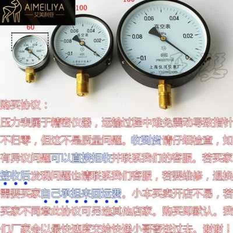 1-0mpa0.06/0.15/0.3真空表负压表压力表真空压力表
