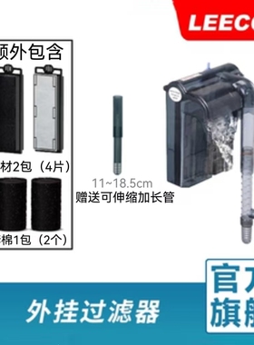 LEECOM日创鱼缸过滤器三合一净水循环挂壁式小型瀑布式鱼缸过滤器