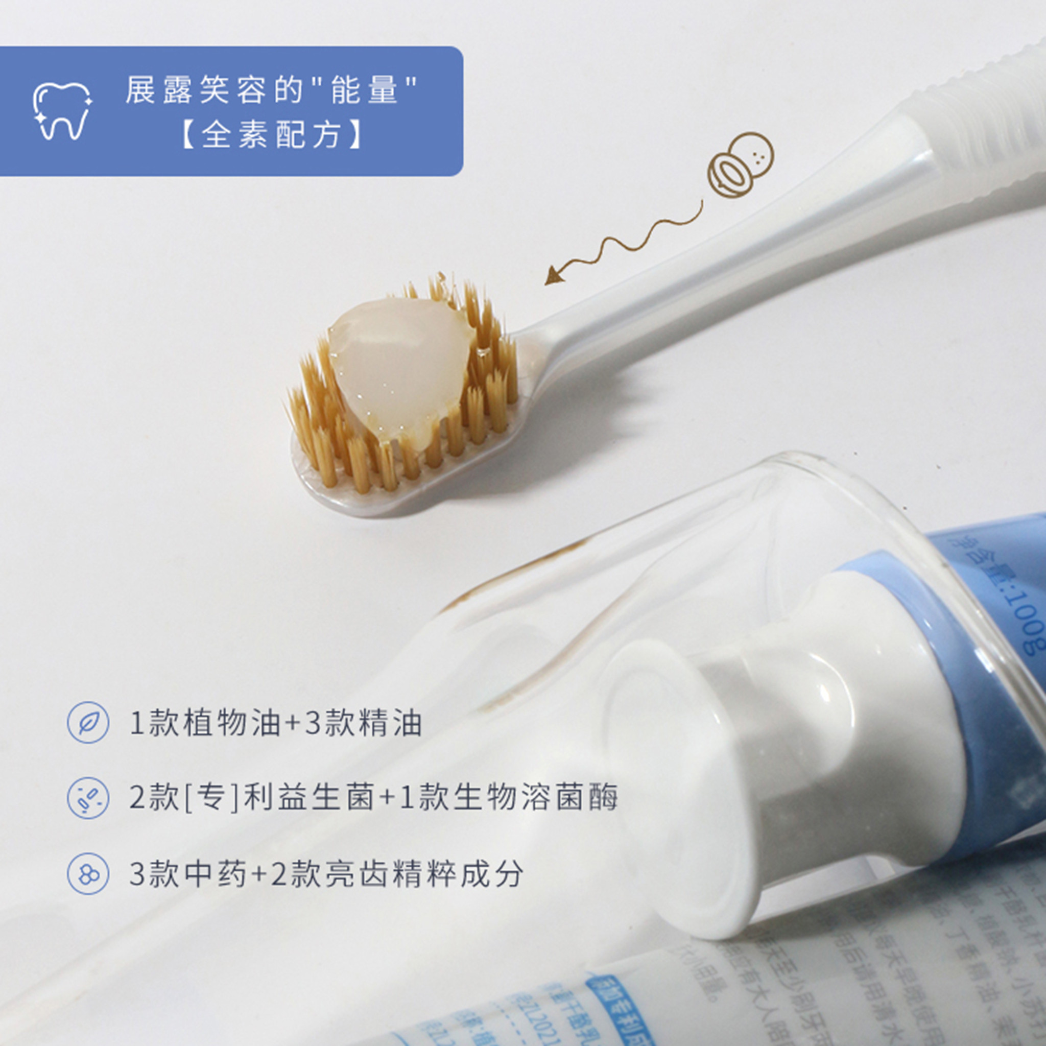 椰子益生菌精油牙膏清新口气