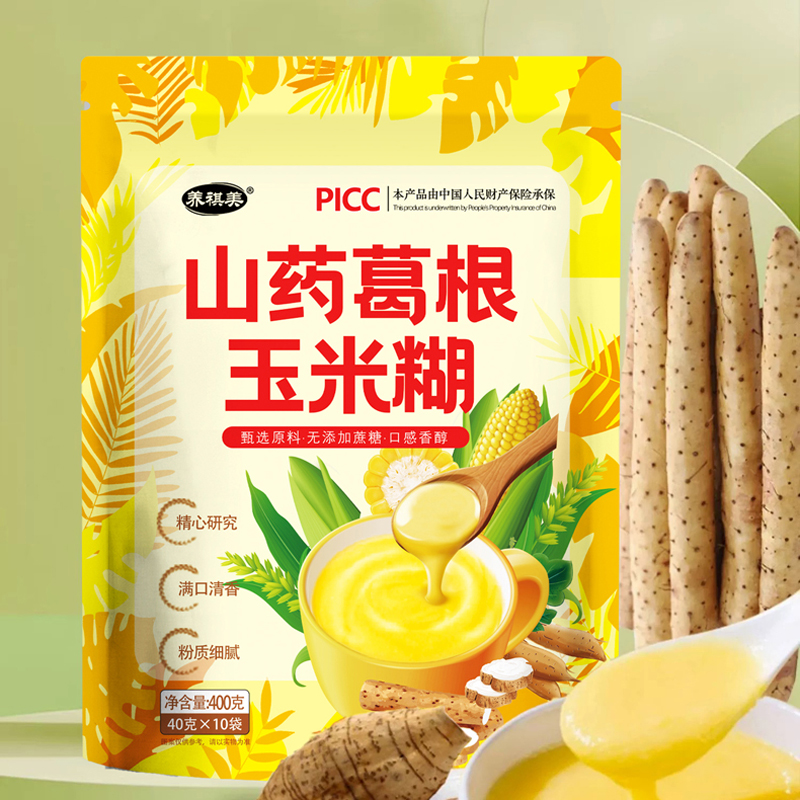 山药葛根玉米糊早中晚代餐饱腹玉米粉代餐粉冲泡即饮粗粮五谷杂粮