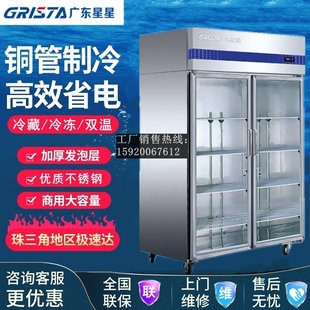 星星SG1.0E2双开门保鲜展示柜 XINGX 酒水饮料蔬菜冷藏陈列柜冰箱