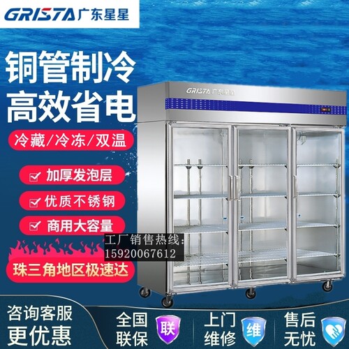 正品新机全国联保星星展示柜