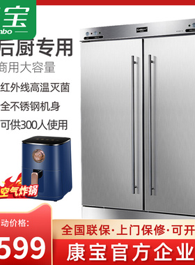 Canbo/康宝XDR640-F1A商用立式酒店餐厅食堂消毒柜双门RTP700F-1A