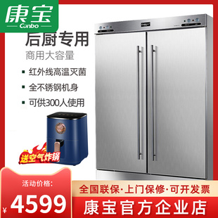 Canbo F1A商用立式 酒店餐厅食堂消毒柜双门RTP700F 康宝XDR640