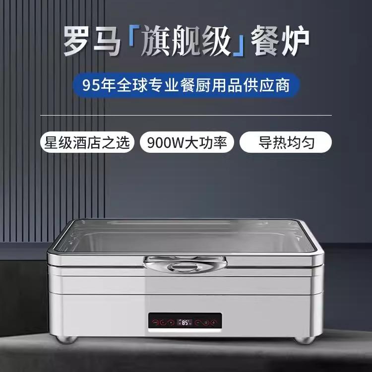 香港SUNNEX新力士智能温控商用自助餐炉不锈钢电热保温布菲炉罗马