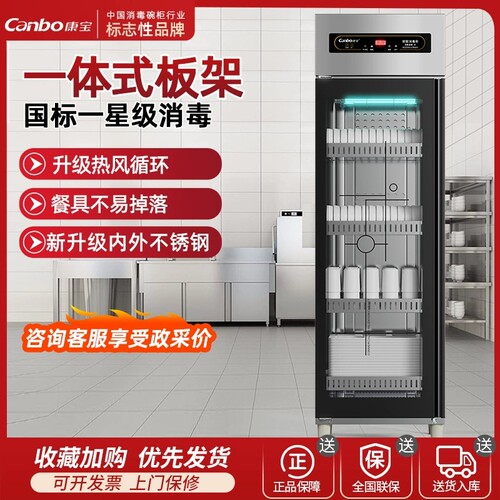 康宝消毒柜XDZ300-CR4A1工厂直销