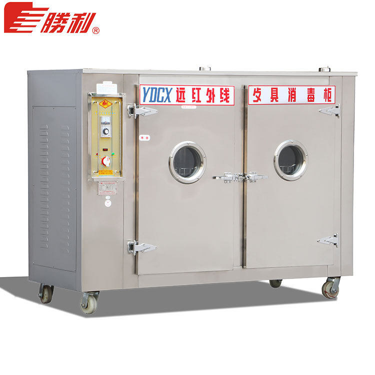 胜利消毒柜YDCX-9A高温远红外线消毒柜 大型部队医院不锈钢餐具柜