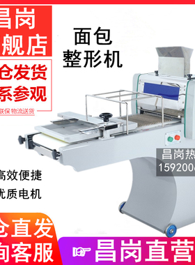 昌岗牌CG-38商用方包吐司整形机面包机整容蛋糕电动烘焙食品机械