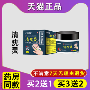 正品清疣灵软膏克疣膏脖子上小肉粒丝状疣瘊肉粒草本疣清宁克优膏