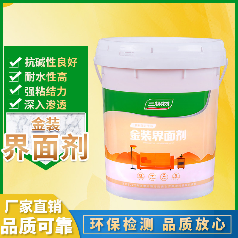 三棵树 墙固 墙益界面剂 防潮防霉 内墙 内墙墙壁加固涂料