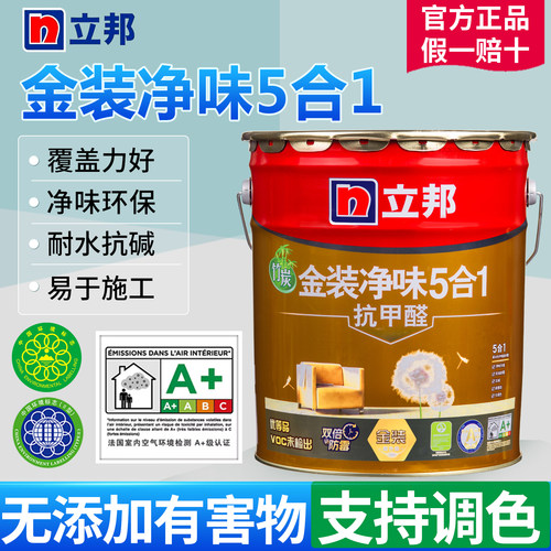 立邦金装五合一抗甲醛环保乳胶漆室内彩色墙漆自刷家用墙面漆18L
