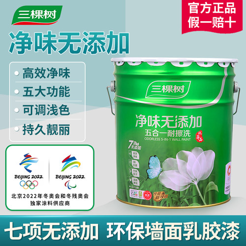 三棵树8小时入住VOC低于2防霉