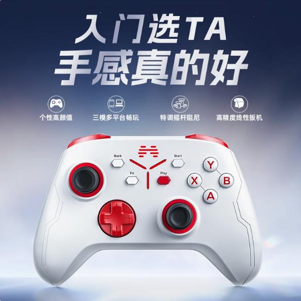 北通阿修罗2S手柄电脑电视steam双人成行怪猎黑神话悟空