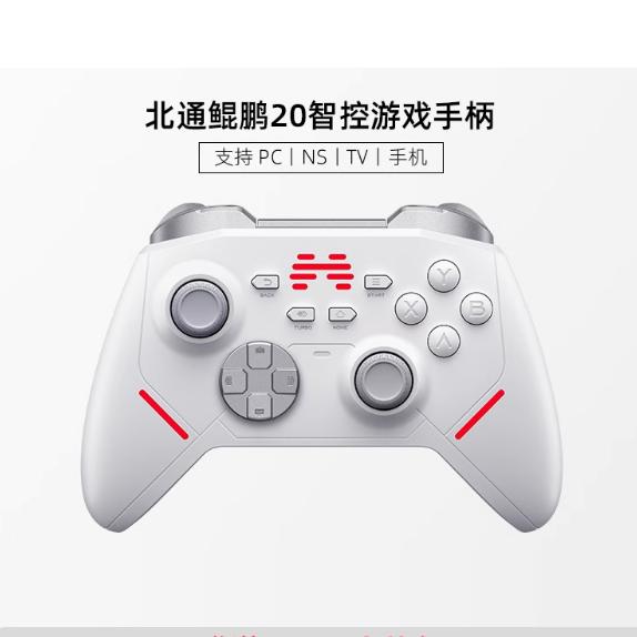 北通鲲鹏20 无线游戏手柄xbox机械按键switch电脑手机电视steam