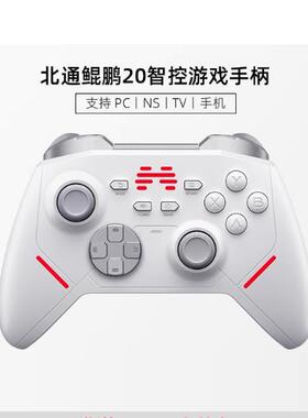 北通鲲鹏20 无线游戏手柄xbox机械按键switch电脑手机电视steam