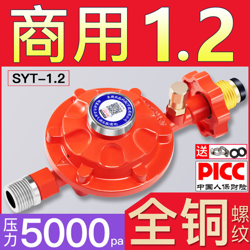 良厨1.2低压大火力商用商用