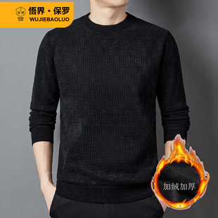 【破价福利】保罗男士加绒毛衣保暖加厚男装冬季针织衫欧棉绒高端