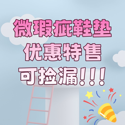 微瑕捡漏poron减震运动鞋垫军训