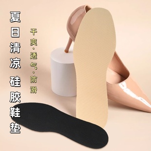 夏日凉鞋轻薄凉爽硅胶自粘防滑鞋垫干爽不闷脚舒适不移位可水洗