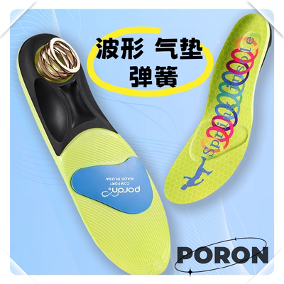 高弹波形弹簧减震护足弓支撑