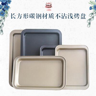 Square Cake Baking Pan Steel Tray Pie Pizza Bread Mould 烤盘