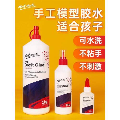 clear glue 手工胶水 pva craft glue 250g clear drying white