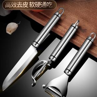 stainless steel peeling device household fruit knife kitchen