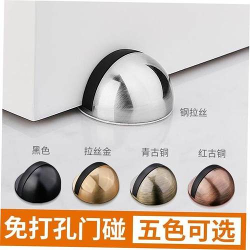 To touch the door stopper punched door stop free bumper new