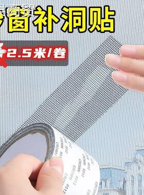Door curtain mosquito net window screen repair subsidy home