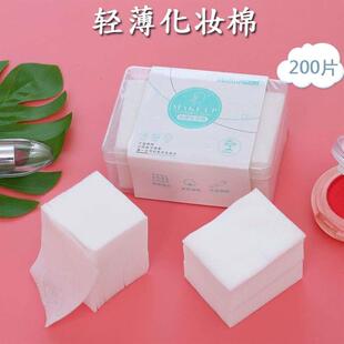 facial 纯棉化妆棉 pad cotton pads puff make good soft