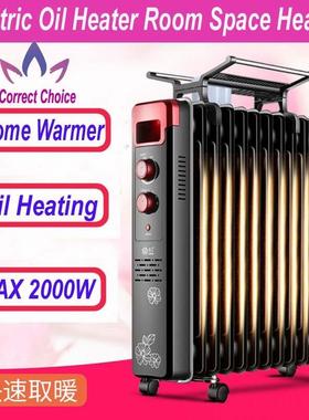 Electric Oil Heater Room Space Heating Warm Winter油汀取暖器