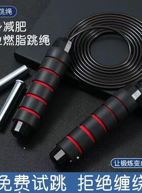 Jump Rope Skip Fast Speed Counting Skipping Jumping Exercise