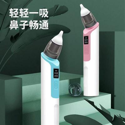 Electric nasal aspirator, nasal mucus cleaner, household na