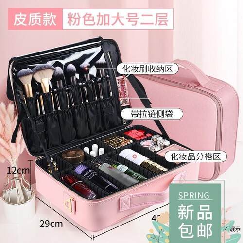 Women Professional Suitcase Makeup Box Make Up Cosmetic Bag