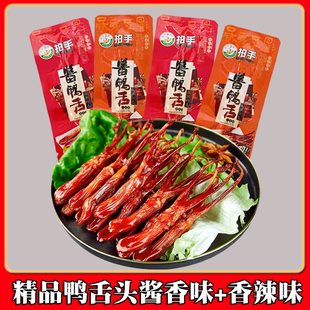 拍手鸭舌一根装称重500克酱香鸭舌温州特产独立包装休闲零食酱香
