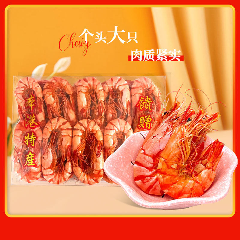 大号九节虾干即食烤虾零食斑节