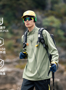 轻量化都市运动防晒吸湿速干打底5A抗菌训练半高领拉链长袖