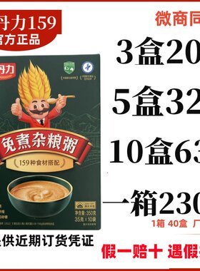 佐丹力159素食全餐方便杂粮粥
